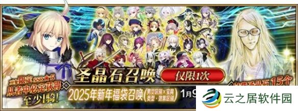 FGO国服2025新年福袋卡池一览-FGO国服福袋2025